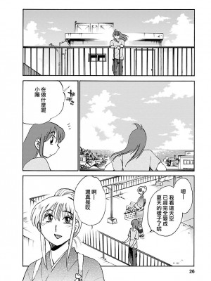 [艶々] ひるがお 4 [沉迷甄嬛传鬼畜和切片的surely个人汉化] [DL版]_026