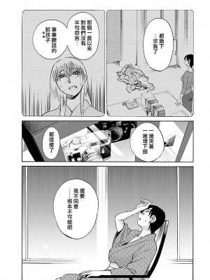 [艶々] ひるがお 4 [沉迷甄嬛传鬼畜和切片的surely个人汉化] [DL版]_162