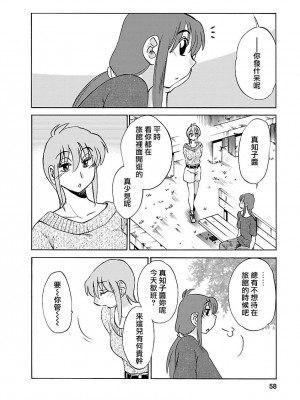 [艶々] ひるがお 4 [沉迷甄嬛传鬼畜和切片的surely个人汉化] [DL版]_058