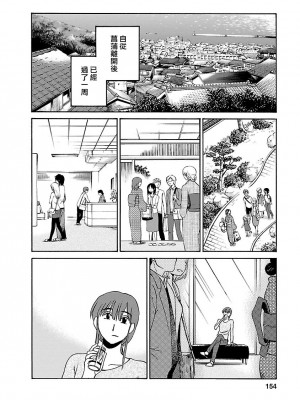 [艶々] ひるがお 4 [沉迷甄嬛传鬼畜和切片的surely个人汉化] [DL版]_154