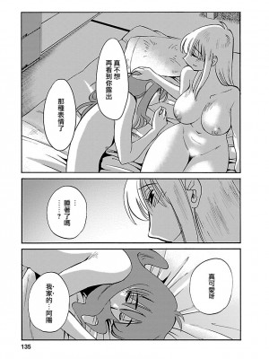 [艶々] ひるがお 4 [沉迷甄嬛传鬼畜和切片的surely个人汉化] [DL版]_135