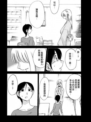 [艶々] ひるがお 4 [沉迷甄嬛传鬼畜和切片的surely个人汉化] [DL版]_143