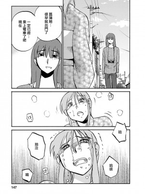 [艶々] ひるがお 4 [沉迷甄嬛传鬼畜和切片的surely个人汉化] [DL版]_147