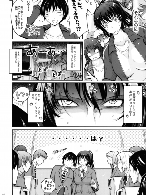(C103) [我流痴帯  (TANA)] 艶牝堕ち奇譚【イロメオチキタン】イベント限定短編まとめ本 (よろず)_40