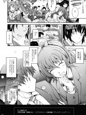 (C103) [我流痴帯  (TANA)] 艶牝堕ち奇譚【イロメオチキタン】イベント限定短編まとめ本 (よろず)_44