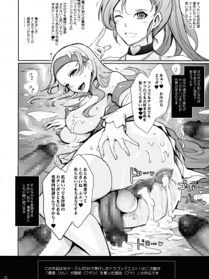 (C103) [我流痴帯  (TANA)] 艶牝堕ち奇譚【イロメオチキタン】イベント限定短編まとめ本 (よろず)_28