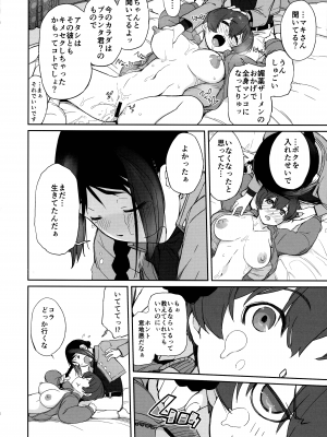 (C103) [横島んち。 (Ash横島)] 3ANGELS SHORT Full blossom ＃03b “HOME II”_17