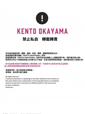 [KENTO (KENTO OKAYAMA)] 発明王カイン2 ～ 真顔アンドロイドの潮吹きレビュー ～ [中国翻訳] [DL版]_87