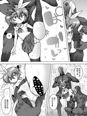 [KENTO (KENTO OKAYAMA)] 発明王カイン2 ～ 真顔アンドロイドの潮吹きレビュー ～ [中国翻訳] [DL版]_08