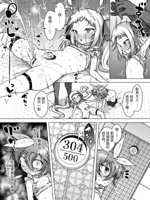 [KENTO (KENTO OKAYAMA)] 発明王カイン2 ～ 真顔アンドロイドの潮吹きレビュー ～ [中国翻訳] [DL版]_50