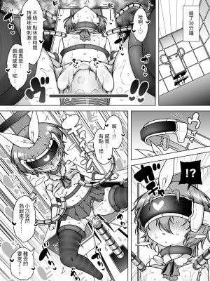 [KENTO (KENTO OKAYAMA)] 発明王カイン2 ～ 真顔アンドロイドの潮吹きレビュー ～ [中国翻訳] [DL版]_15