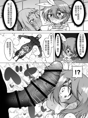 [KENTO (KENTO OKAYAMA)] 発明王カイン2 ～ 真顔アンドロイドの潮吹きレビュー ～ [中国翻訳] [DL版]_52