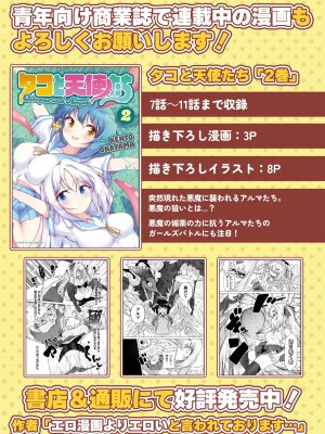 [KENTO (KENTO OKAYAMA)] 発明王カイン2 ～ 真顔アンドロイドの潮吹きレビュー ～ [中国翻訳] [DL版]_90