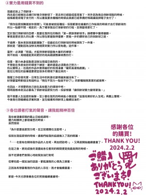 [KENTO (KENTO OKAYAMA)] 発明王カイン2 ～ 真顔アンドロイドの潮吹きレビュー ～ [中国翻訳] [DL版]_86