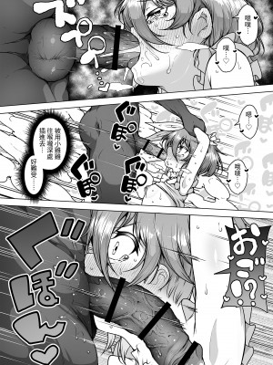 [KENTO (KENTO OKAYAMA)] 発明王カイン2 ～ 真顔アンドロイドの潮吹きレビュー ～ [中国翻訳] [DL版]_54