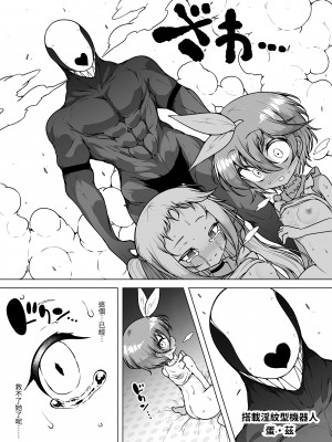 [KENTO (KENTO OKAYAMA)] 発明王カイン2 ～ 真顔アンドロイドの潮吹きレビュー ～ [中国翻訳] [DL版]_51