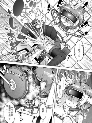 [KENTO (KENTO OKAYAMA)] 発明王カイン2 ～ 真顔アンドロイドの潮吹きレビュー ～ [中国翻訳] [DL版]_16