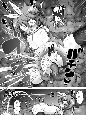 [KENTO (KENTO OKAYAMA)] 発明王カイン2 ～ 真顔アンドロイドの潮吹きレビュー ～ [中国翻訳] [DL版]_27