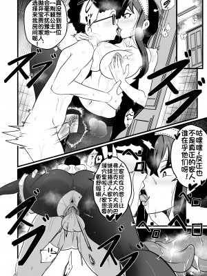 [Merkonig] B-Trayal 46 Yor (Spy X Family) [流木个人汉化]_09