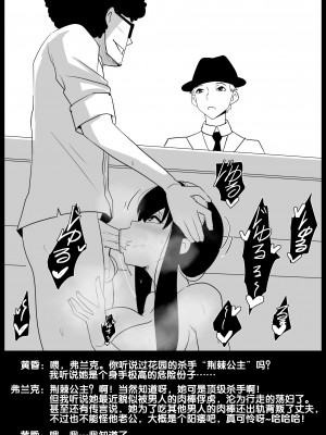 [Merkonig] B-Trayal 46 Yor (Spy X Family) [流木个人汉化]_16