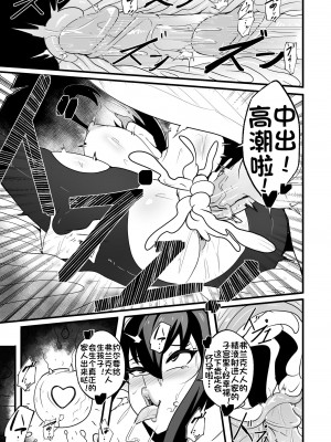 [Merkonig] B-Trayal 46 Yor (Spy X Family) [流木个人汉化]_14