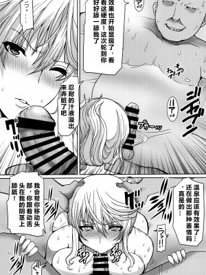 [ねことはと (鳩矢豆七)] 憧れの女性は痴漢電車で調教済みでした 証拠篇 + 4.5 + 童貞を殺すセーター篇 [中国翻訳]_18