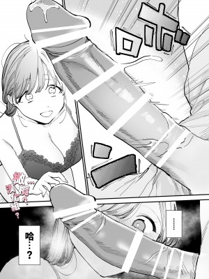 [THE猥談 ／保田飯飯] かわいい童貞友也くんがこんなデカいなんて聞いてない｜我没听说过可爱的处男友也先生有如此巨根 [橄榄汉化组]_18