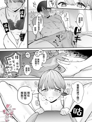 [THE猥談 ／保田飯飯] かわいい童貞友也くんがこんなデカいなんて聞いてない｜我没听说过可爱的处男友也先生有如此巨根 [橄榄汉化组]_17