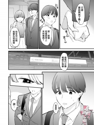 [THE猥談 ／保田飯飯] かわいい童貞友也くんがこんなデカいなんて聞いてない｜我没听说过可爱的处男友也先生有如此巨根 [橄榄汉化组]_05