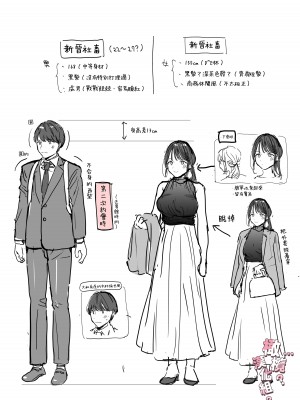 [THE猥談 ／保田飯飯] かわいい童貞友也くんがこんなデカいなんて聞いてない｜我没听说过可爱的处男友也先生有如此巨根 [橄榄汉化组]_40