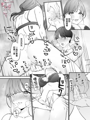 [THE猥談 ／保田飯飯] かわいい童貞友也くんがこんなデカいなんて聞いてない｜我没听说过可爱的处男友也先生有如此巨根 [橄榄汉化组]_15