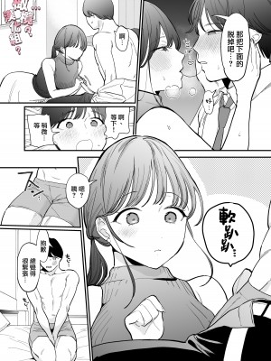 [THE猥談 ／保田飯飯] かわいい童貞友也くんがこんなデカいなんて聞いてない｜我没听说过可爱的处男友也先生有如此巨根 [橄榄汉化组]_10