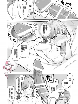 [THE猥談 ／保田飯飯] かわいい童貞友也くんがこんなデカいなんて聞いてない｜我没听说过可爱的处男友也先生有如此巨根 [橄榄汉化组]_21