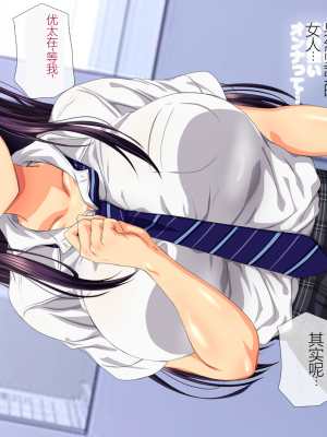 [安楽街] 親友(オス)に染められた幼馴染~家族より大切な少女の変貌~_0101_02_07
