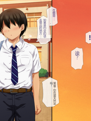 [安楽街] 親友(オス)に染められた幼馴染~家族より大切な少女の変貌~_0232_05_00