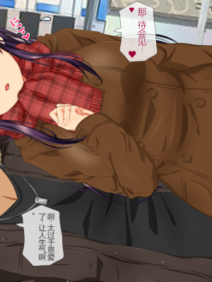[安楽街] 親友(オス)に染められた幼馴染~家族より大切な少女の変貌~_0371_07_19