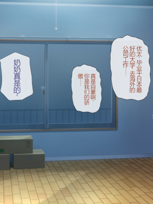 [安楽街] 親友(オス)に染められた幼馴染~家族より大切な少女の変貌~_0744_14_01