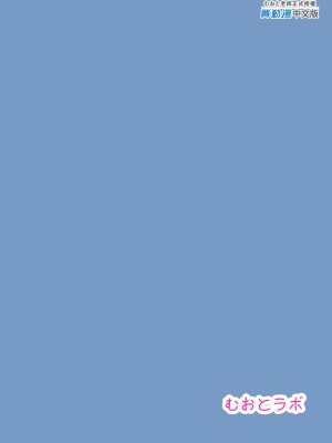 [むおとラボ (むおと)] デリヘル呼んだらサオリが来てそのままえっちしたあとのほん② (ブルーアーカイブ) ｜叫了外送妹來的卻是沙織於是便將計就計2 [中文] [無修正]_0023