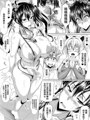 (C86) [INSERT (KEN)] 僕だけの爆乳オナメイド -由那先生の受難- [不咕鸟汉化组]_36