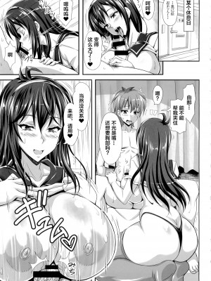 (C86) [INSERT (KEN)] 僕だけの爆乳オナメイド -由那先生の受難- [不咕鸟汉化组]_05