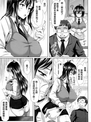 (C86) [INSERT (KEN)] 僕だけの爆乳オナメイド -由那先生の受難- [不咕鸟汉化组]_15