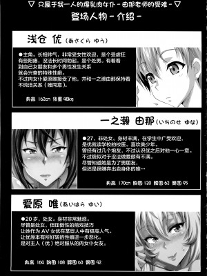 (C86) [INSERT (KEN)] 僕だけの爆乳オナメイド -由那先生の受難- [不咕鸟汉化组]_03