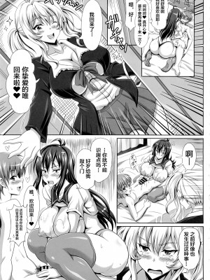 (C86) [INSERT (KEN)] 僕だけの爆乳オナメイド -由那先生の受難- [不咕鸟汉化组]_07