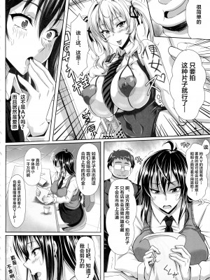 (C86) [INSERT (KEN)] 僕だけの爆乳オナメイド -由那先生の受難- [不咕鸟汉化组]_14