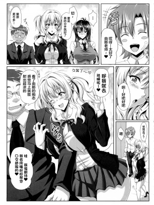 (C86) [INSERT (KEN)] 僕だけの爆乳オナメイド -由那先生の受難- [不咕鸟汉化组]_55