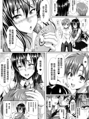 (C86) [INSERT (KEN)] 僕だけの爆乳オナメイド -由那先生の受難- [不咕鸟汉化组]_56