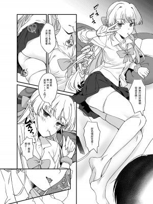 [AERODOG (inu)] 飛鳥馬トキの優雅な性活 (ブルーアーカイブ) [欶澜汉化组] [DL版]_18