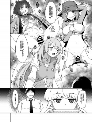 [AERODOG (inu)] 飛鳥馬トキの優雅な性活 (ブルーアーカイブ) [欶澜汉化组] [DL版]_04