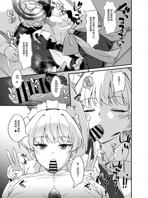 [AERODOG (inu)] 飛鳥馬トキの優雅な性活 (ブルーアーカイブ) [欶澜汉化组] [DL版]_13