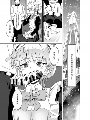 [AERODOG (inu)] 飛鳥馬トキの優雅な性活 (ブルーアーカイブ) [欶澜汉化组] [DL版]_11